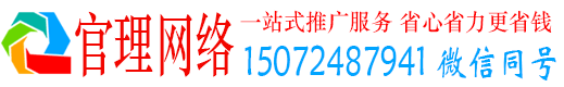 嘉祥官理百度竞价广告